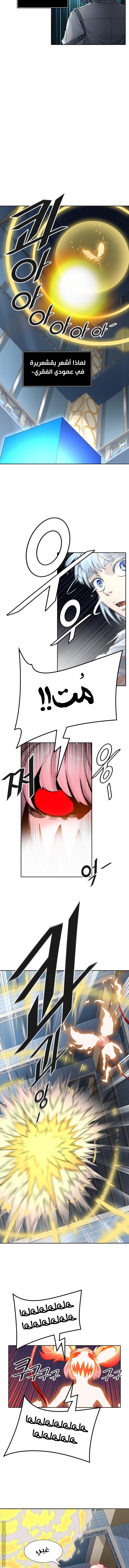 Tower of God S3: Chapter 90 - Page 6