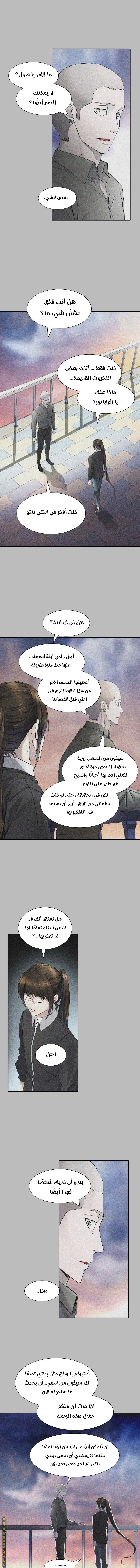 Tower of God S3: Chapter 90 - Page 8