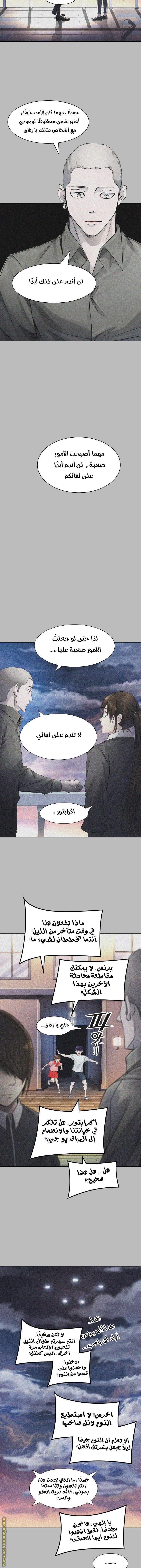 Tower of God S3: Chapter 90 - Page 9