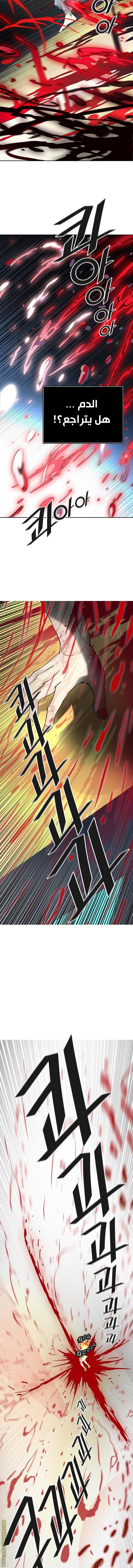 Tower of God S3: Chapter 90 - Page 14