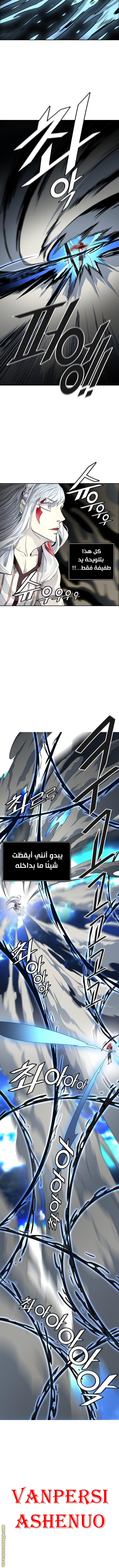 Tower of God S3: Chapter 90 - Page 21