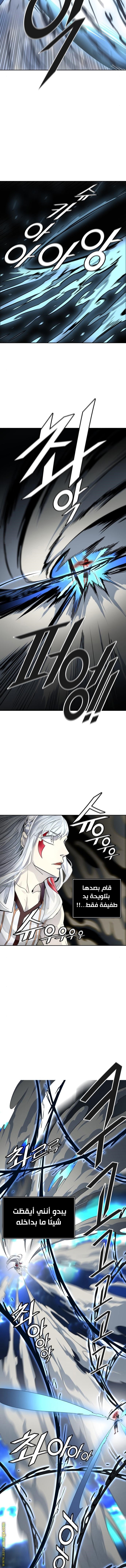 Tower of God S3: Chapter 91 - Page 2