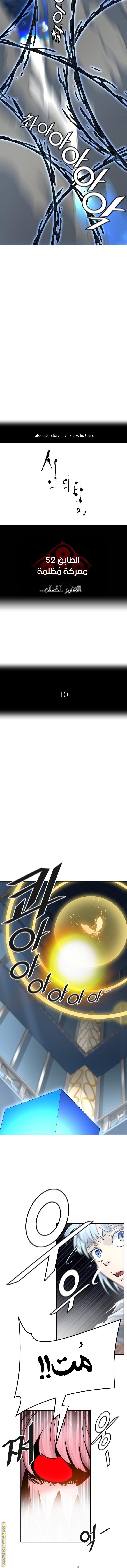 Tower of God S3: Chapter 91 - Page 3