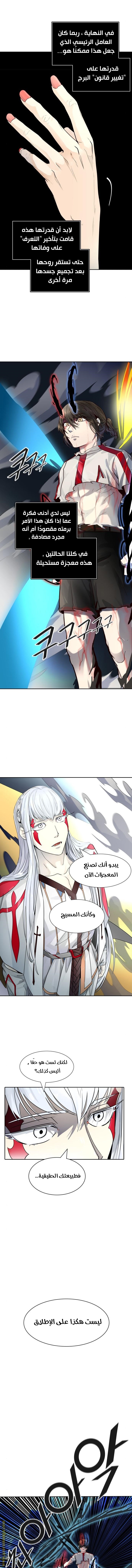 Tower of God S3: Chapter 91 - Page 8