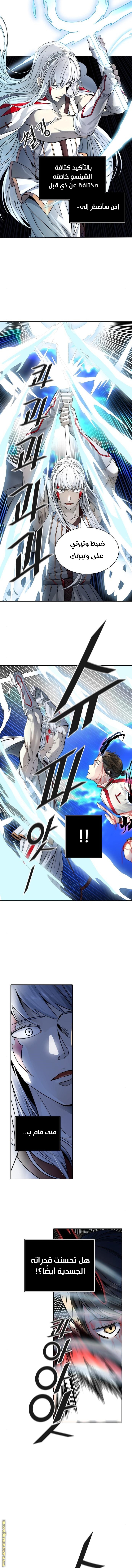 Tower of God S3: Chapter 91 - Page 10