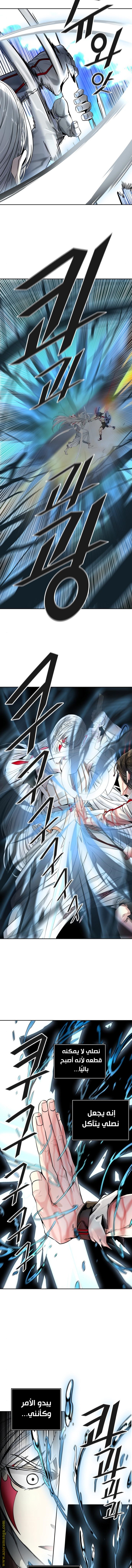 Tower of God S3: Chapter 91 - Page 11