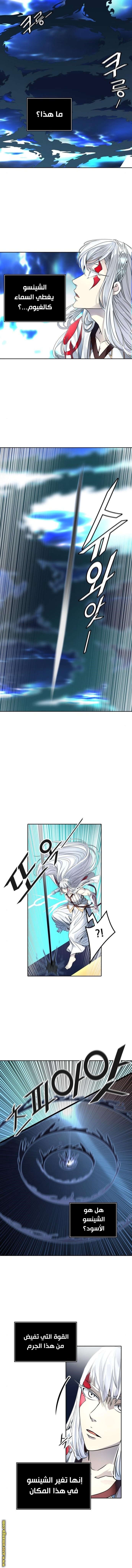 Tower of God S3: Chapter 92 - Page 5