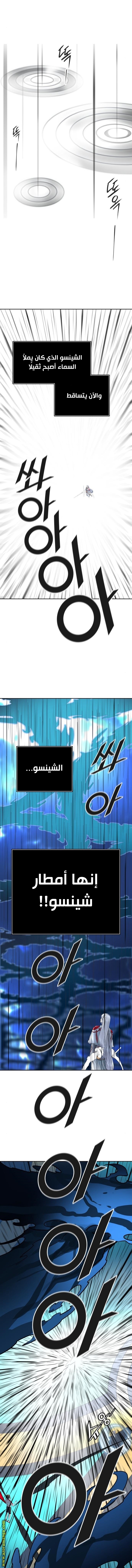 Tower of God S3: Chapter 92 - Page 6