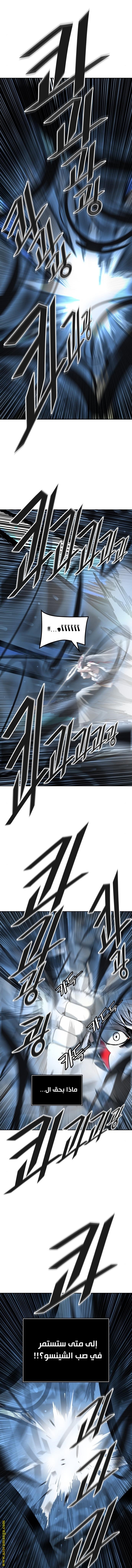 Tower of God S3: Chapter 92 - Page 10