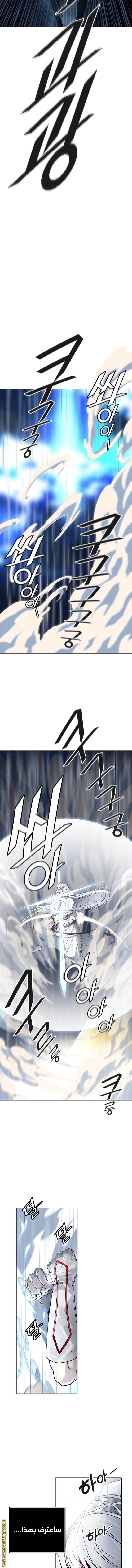 Tower of God S3: Chapter 92 - Page 11