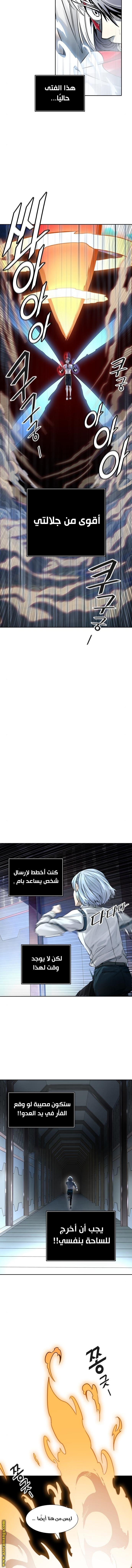 Tower of God S3: Chapter 92 - Page 12