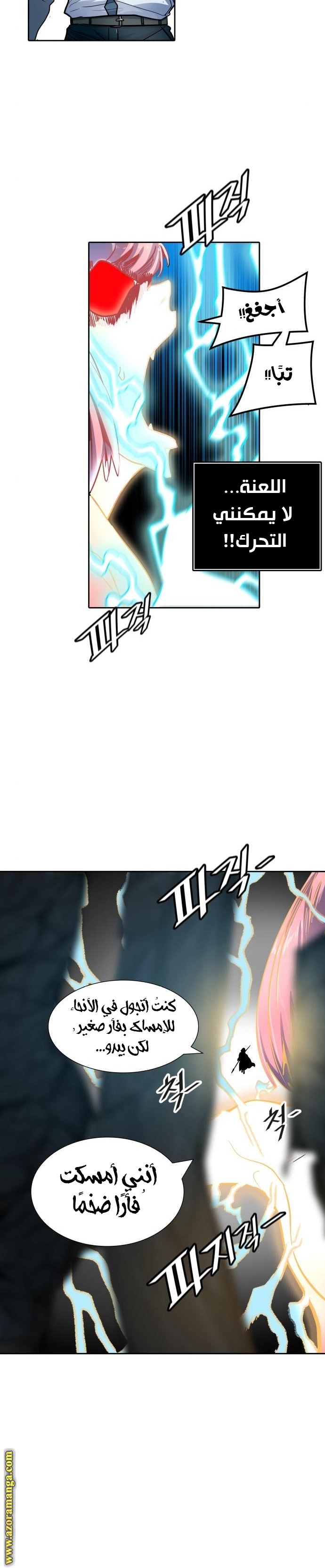 Tower of God S3: Chapter 92 - Page 16