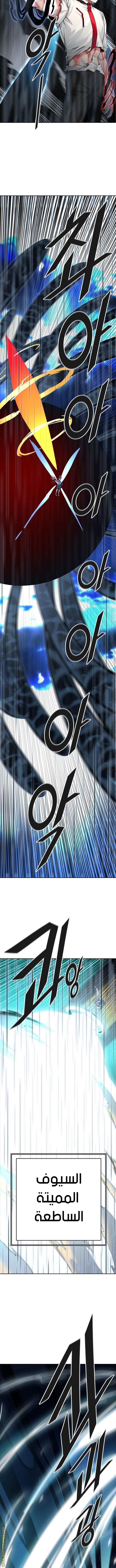 Tower of God S3: Chapter 93 - Page 5