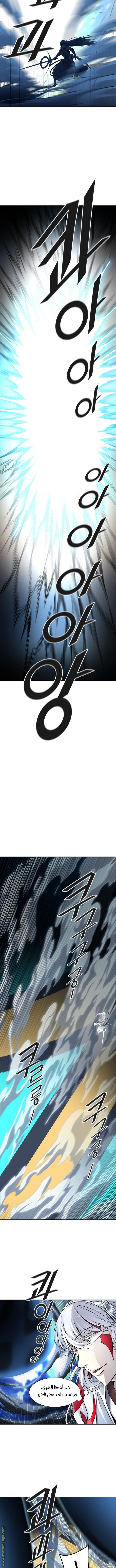 Tower of God S3: Chapter 93 - Page 7