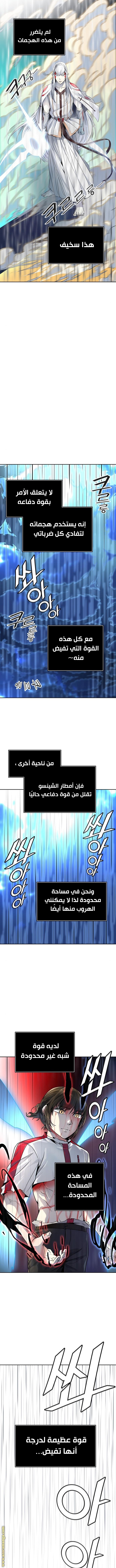 Tower of God S3: Chapter 93 - Page 10