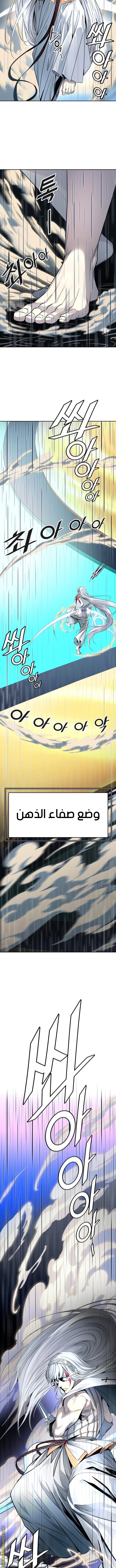 Tower of God S3: Chapter 93 - Page 13