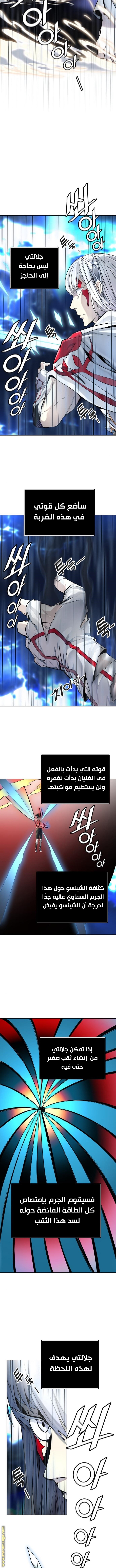 Tower of God S3: Chapter 93 - Page 14