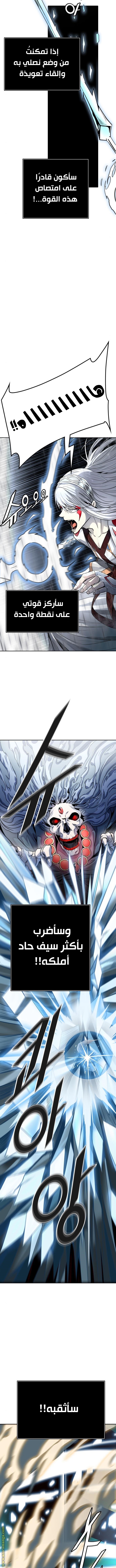 Tower of God S3: Chapter 93 - Page 15