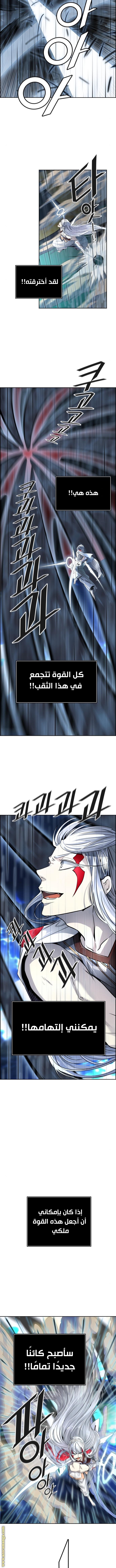 Tower of God S3: Chapter 93 - Page 18