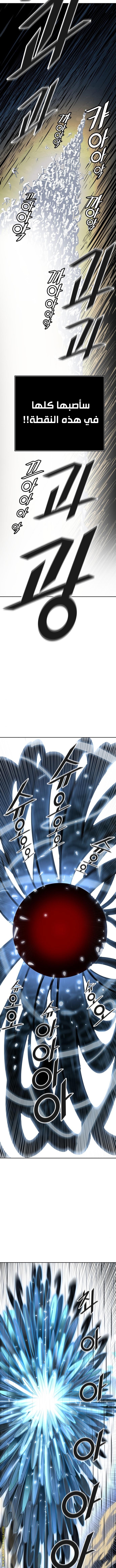 Tower of God S3: Chapter 93 - Page 22