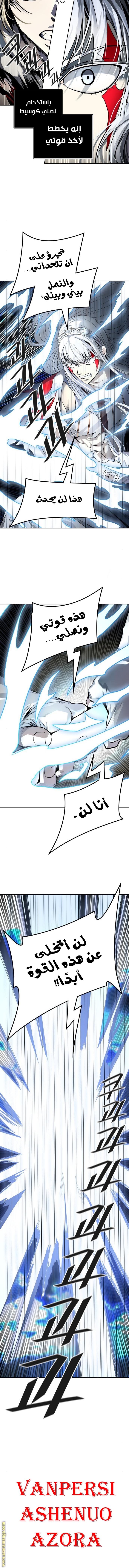 Tower of God S3: Chapter 93 - Page 27