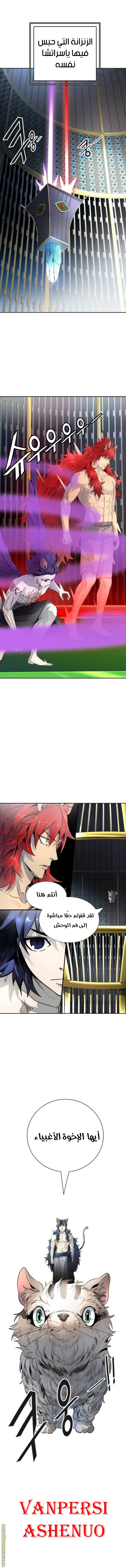 Tower of God S3: Chapter 95 - Page 12