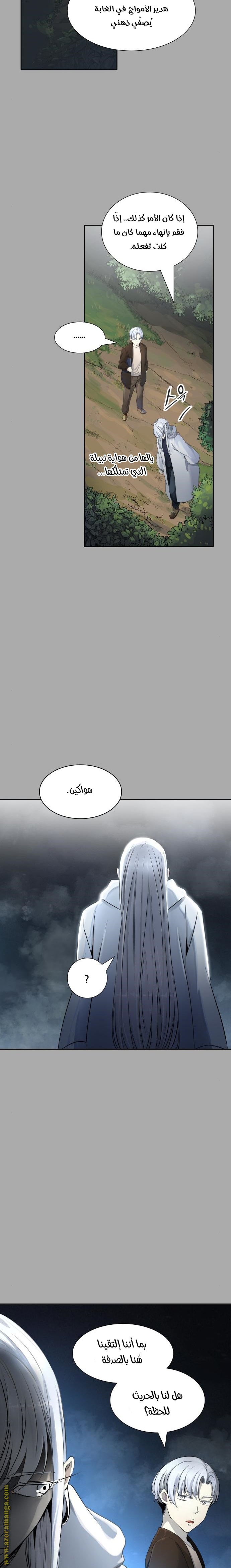 Tower of God S3: Chapter 97 - Page 3