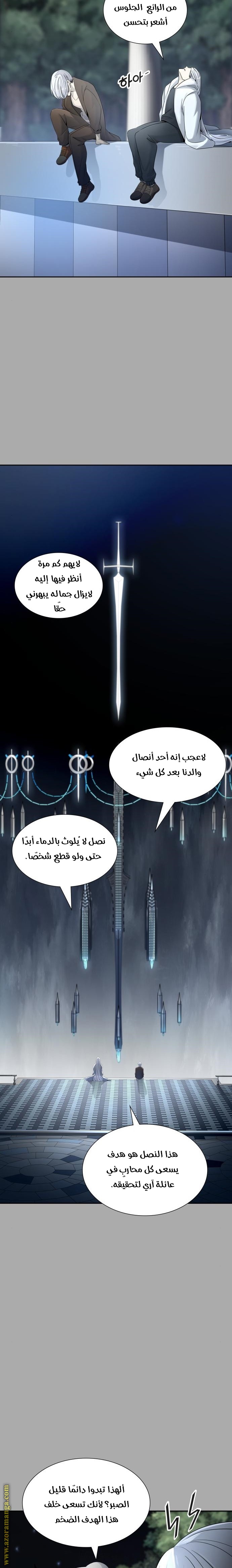 Tower of God S3: Chapter 97 - Page 5