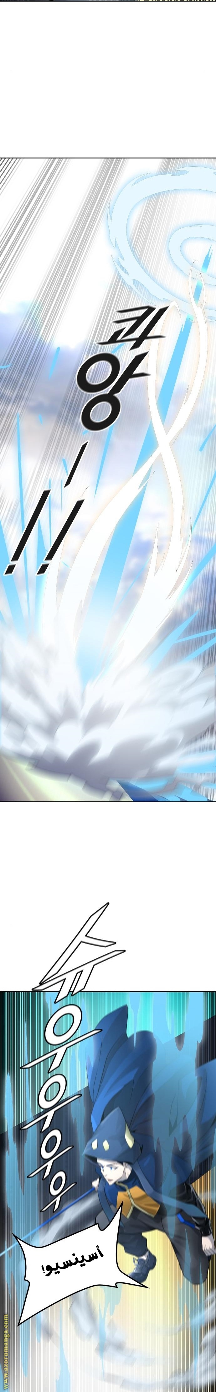 Tower of God S3: Chapter 97 - Page 14