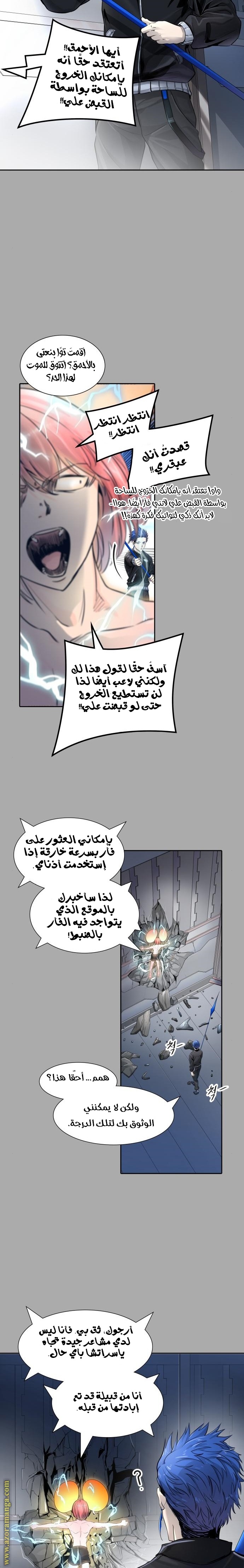 Tower of God S3: Chapter 97 - Page 17