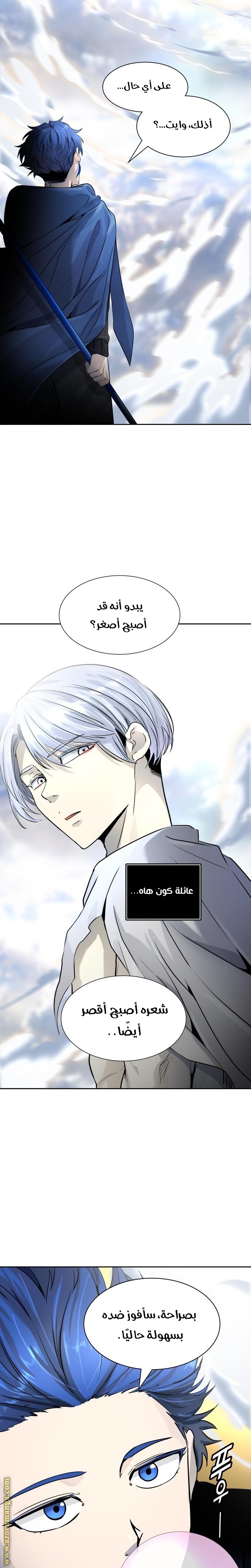 Tower of God S3: Chapter 97 - Page 21