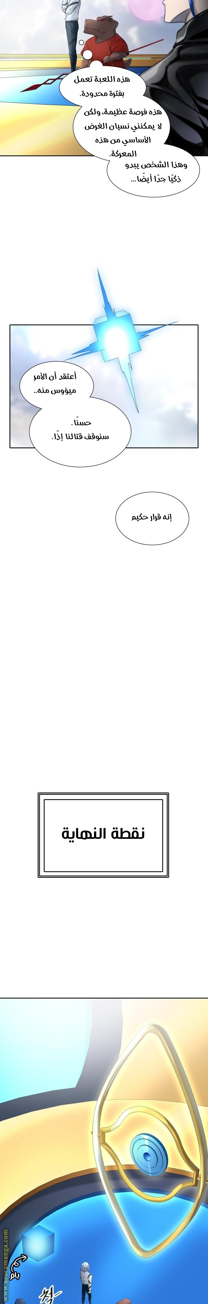 Tower of God S3: Chapter 97 - Page 24