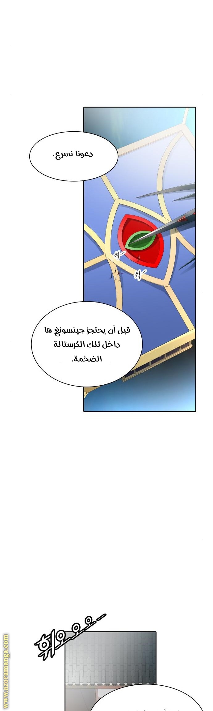 Tower of God S3: Chapter 97 - Page 31