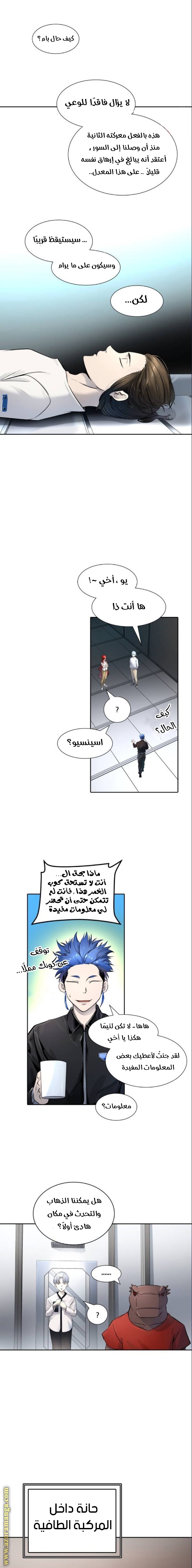 Tower of God S3: Chapter 98 - Page 5