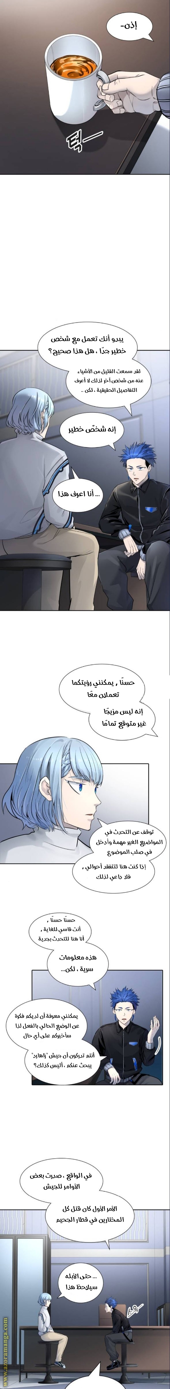 Tower of God S3: Chapter 98 - Page 6