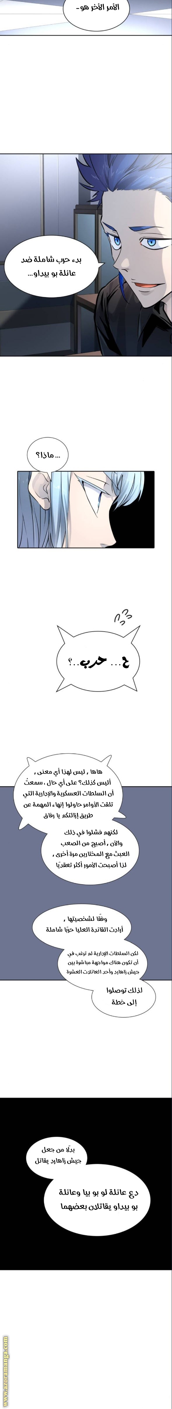 Tower of God S3: Chapter 98 - Page 7