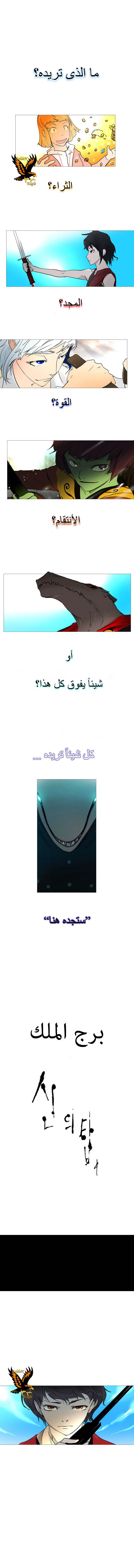 Tower of God: Chapter 1 - Page 1