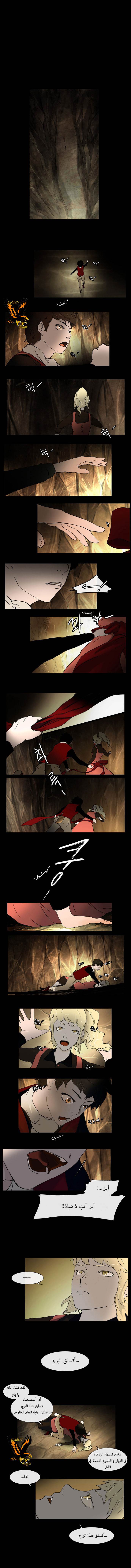 Tower of God: Chapter 1 - Page 2