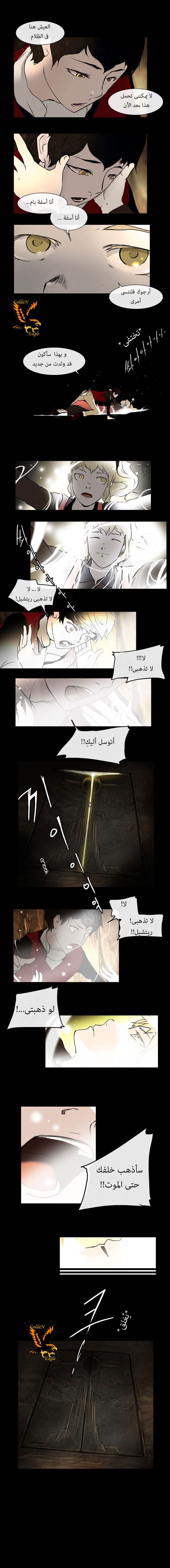 Tower of God: Chapter 1 - Page 3