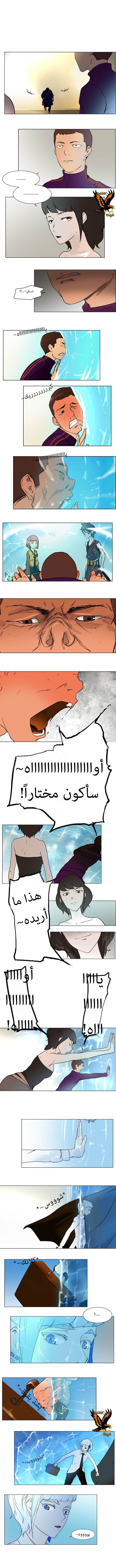 Tower of God: Chapter 11 - Page 3