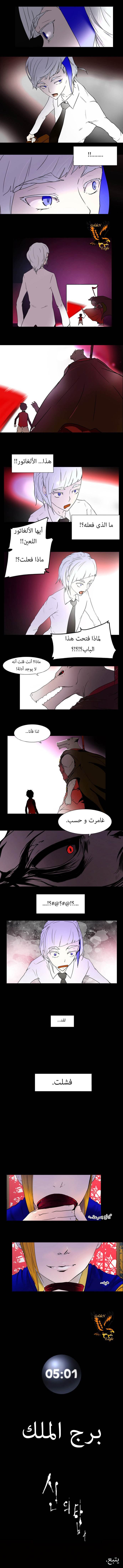 Tower of God: Chapter 12 - Page 6