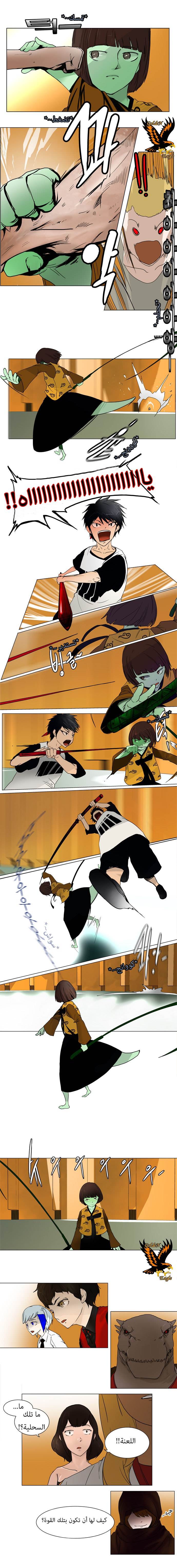 Tower of God: Chapter 15 - Page 3