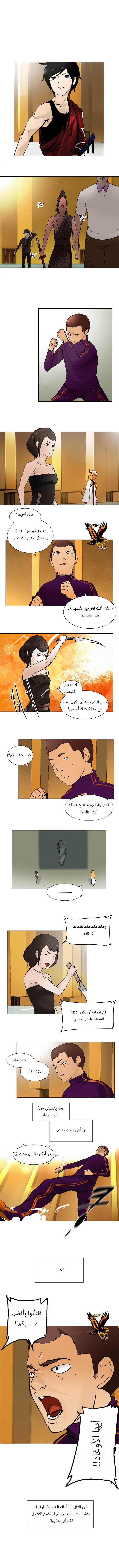 Tower of God: Chapter 16 - Page 3