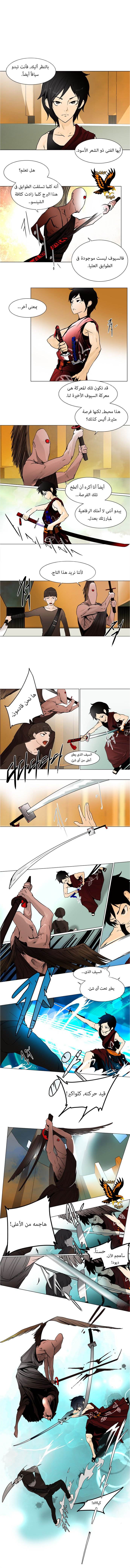 Tower of God: Chapter 16 - Page 4