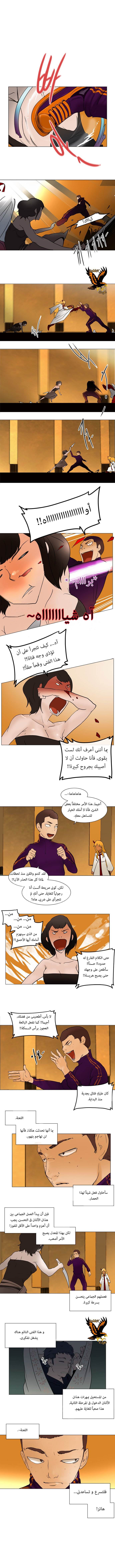 Tower of God: Chapter 16 - Page 6