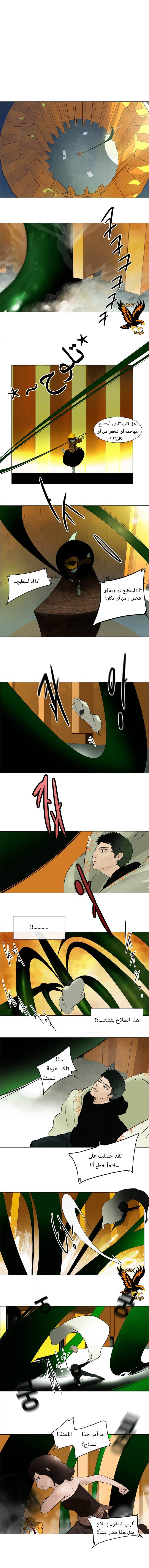 Tower of God: Chapter 18 - Page 2