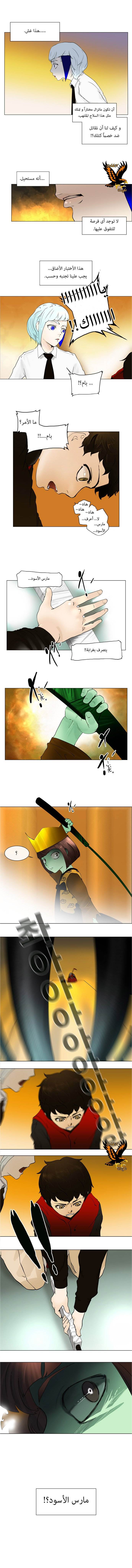 Tower of God: Chapter 18 - Page 3