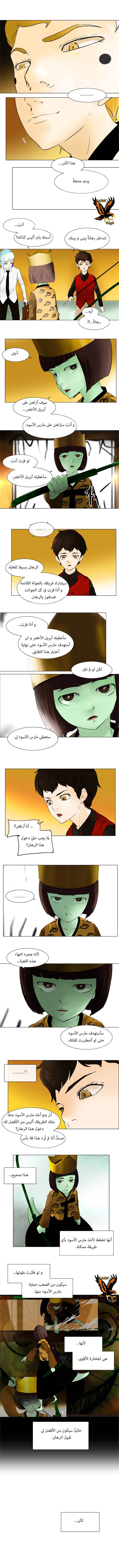 Tower of God: Chapter 19 - Page 4