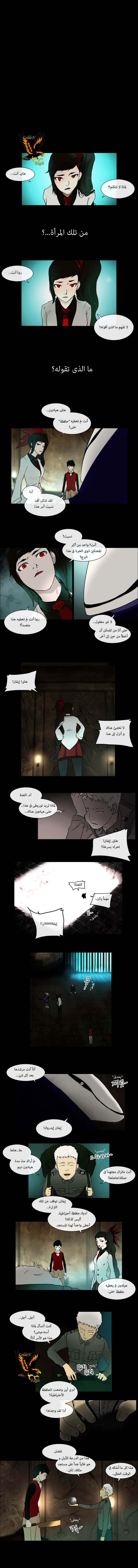Tower of God: Chapter 2 - Page 4