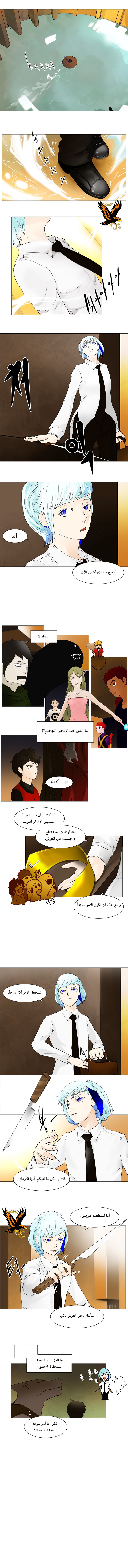 Tower of God: Chapter 21 - Page 2